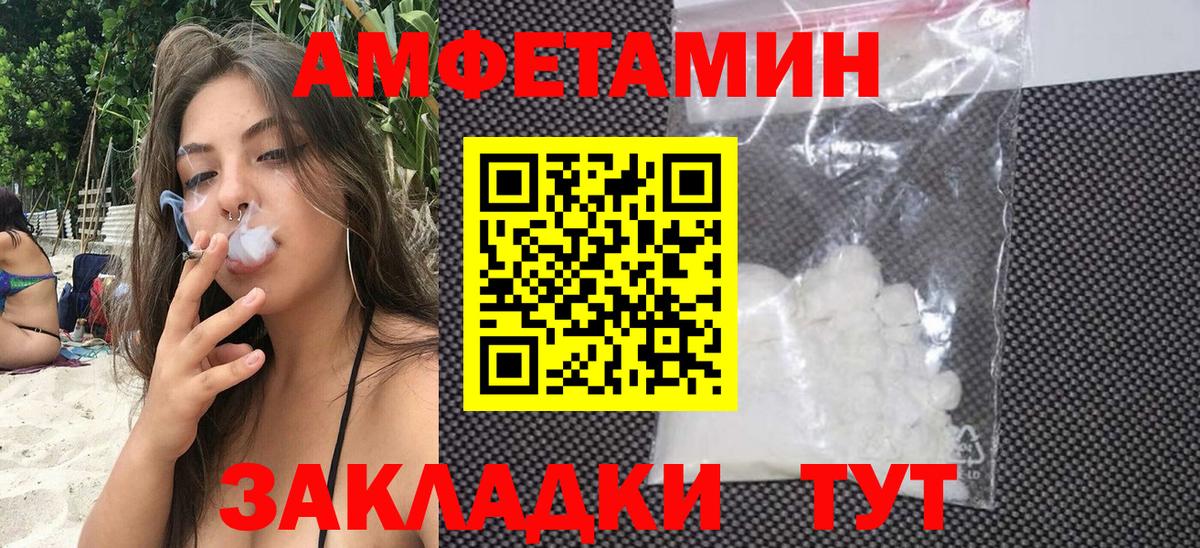 АМФ 98%  Amphetamine  Балашиха  Вход с VPN 