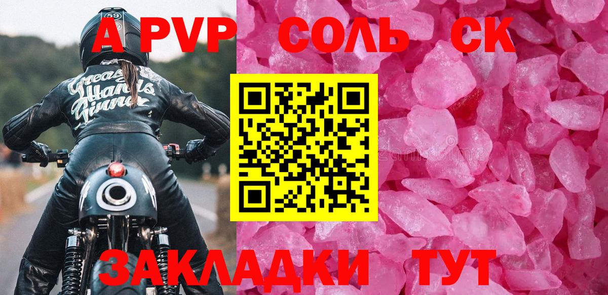 Alfa_PVP кристаллы  Вход с VPN  Балашиха  Альфа ПВП VHQ 