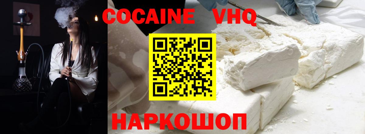 КОКАИН 99% Балашиха