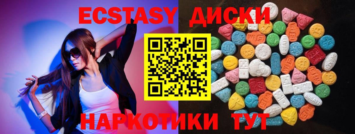 Ecstasy mix  Вход с VPN  ЭКСТАЗИ Дубай  Балашиха 