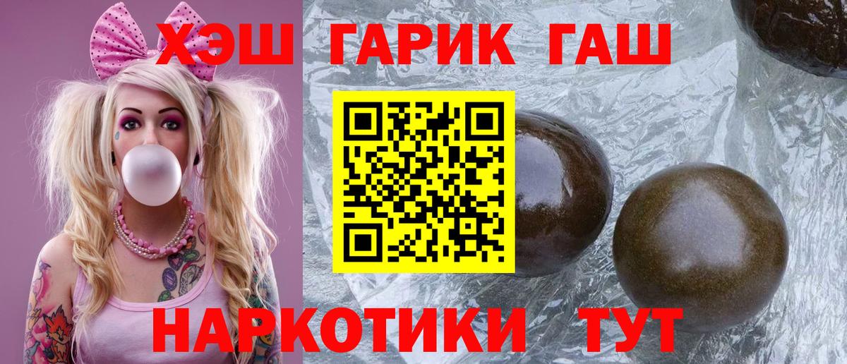 ГАШИШ хэш Балашиха