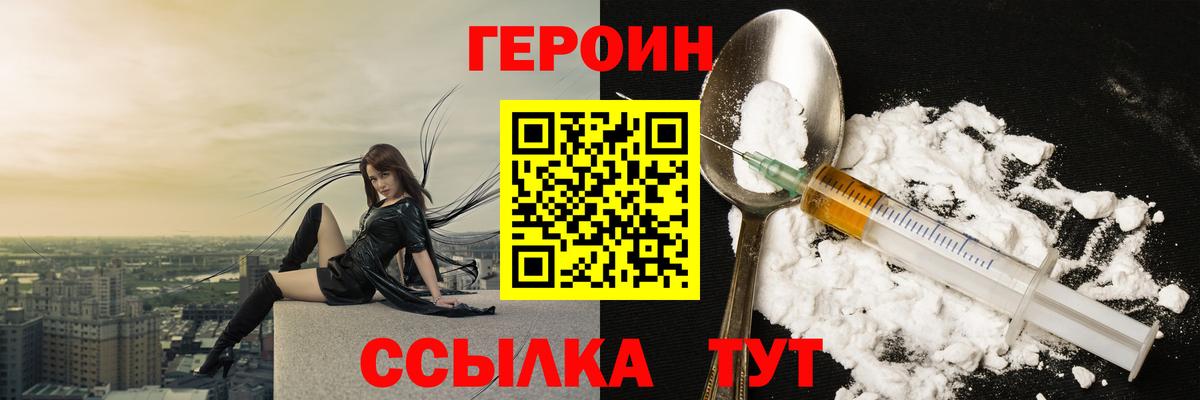Балашиха  Героин герыч  Вход с VPN 