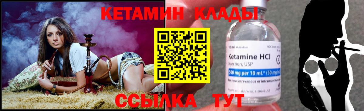 Кетамин ketamine  Вход с VPN  Балашиха 