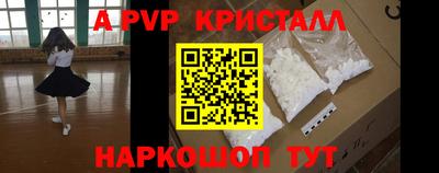 метамфетамин Апшеронск