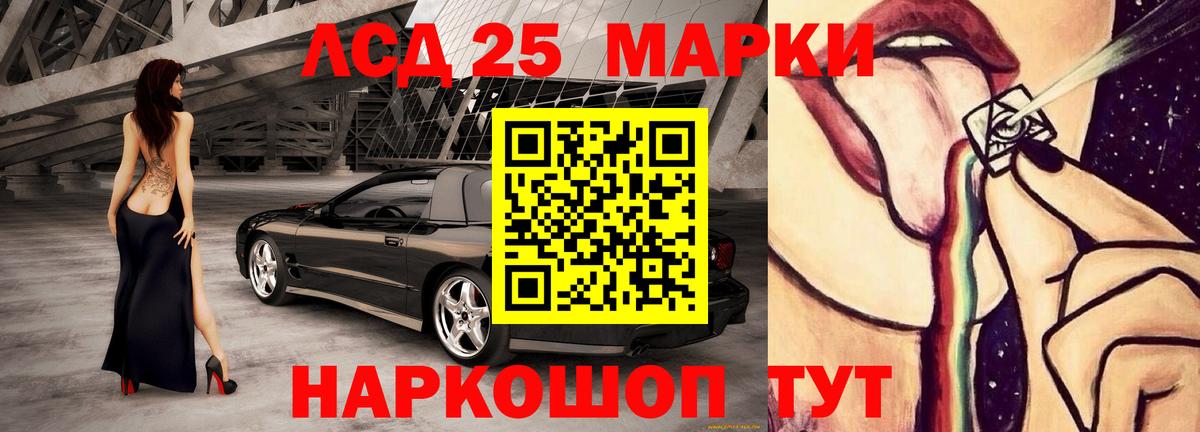 Балашиха  LSD-25 экстази кислота  Вход с VPN 