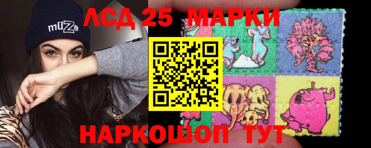 LSD-25 экстази ecstasy Балашиха