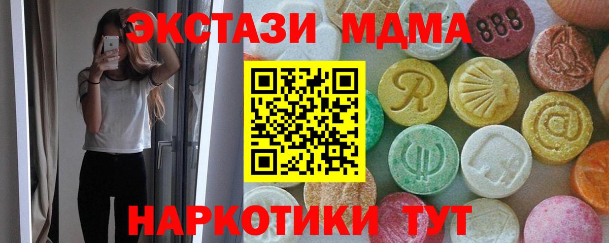 MDMA crystal Балашиха