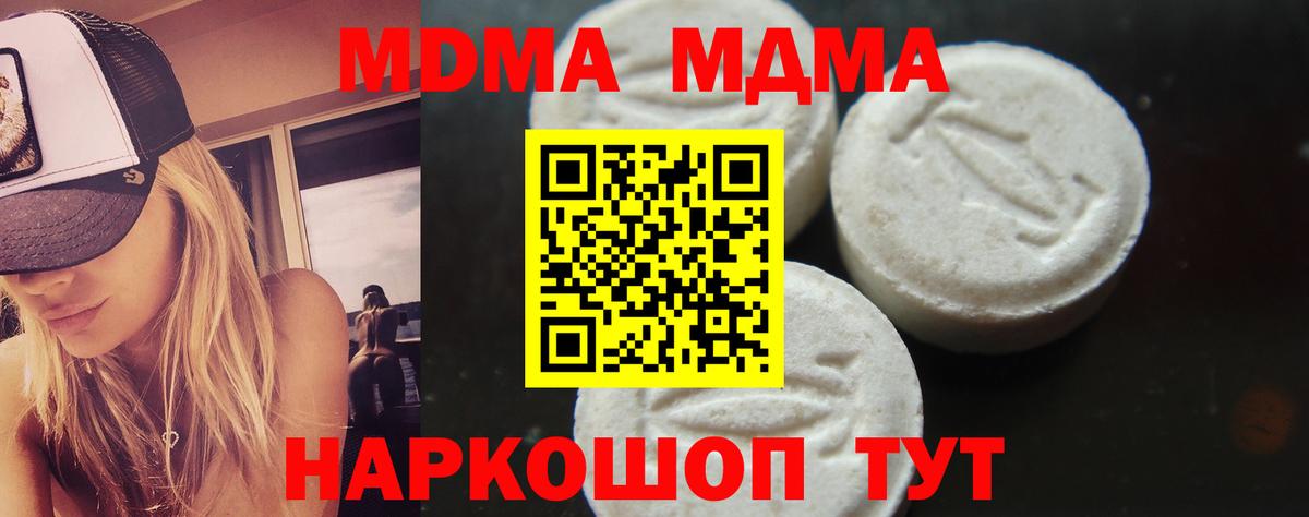 МДМА  МДМА кристаллы  Вход с VPN  Балашиха 
