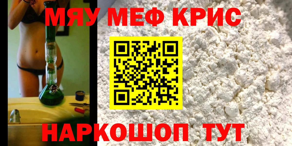 Мефедрон  МЕФ  Балашиха  Меф мука  МЯУ-МЯУ мяу мяу  наркотики  Вход с VPN 