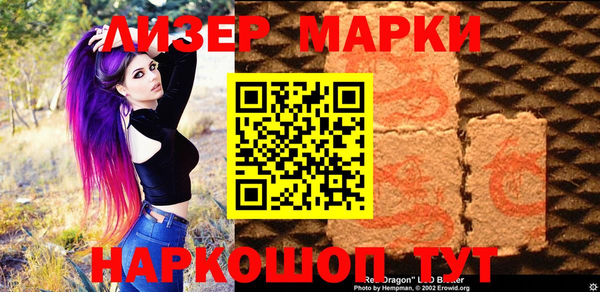 Марки 25I-NBOMe 1,8мг  купить наркоту  Вход с VPN  Балашиха  Марки 25I-NBOMe 1,8мг 
